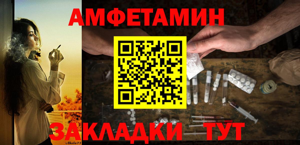 АМФЕТАМИН  Амфетамин  Нефтекумск  АМФЕТАМИН VHQ  Вход с VPN 