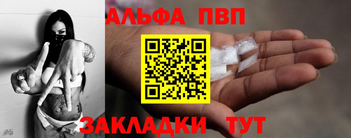 хочу   А ПВП  Вход с VPN  Alpha-PVP СК  Alpha PVP Соль  Нефтекумск 
