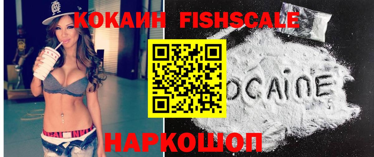 КОКАИН 98%  COCAIN Эквадор  Вход с VPN  Нефтекумск 