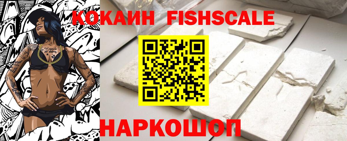 COCAIN 97% Нефтекумск