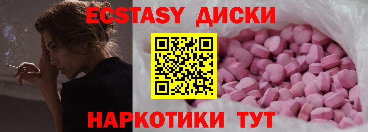 Ecstasy Дубай Нефтекумск