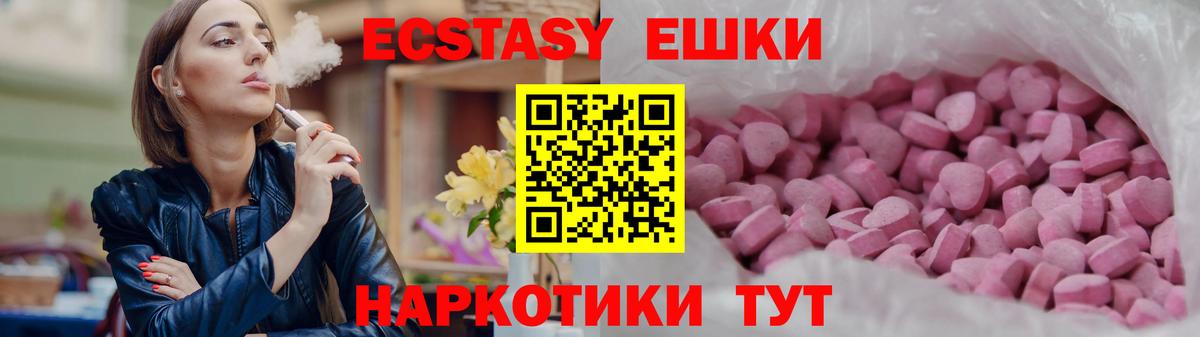 Нефтекумск  Экстази Philipp Plein  Ecstasy круглые  Экстази  Вход с VPN 