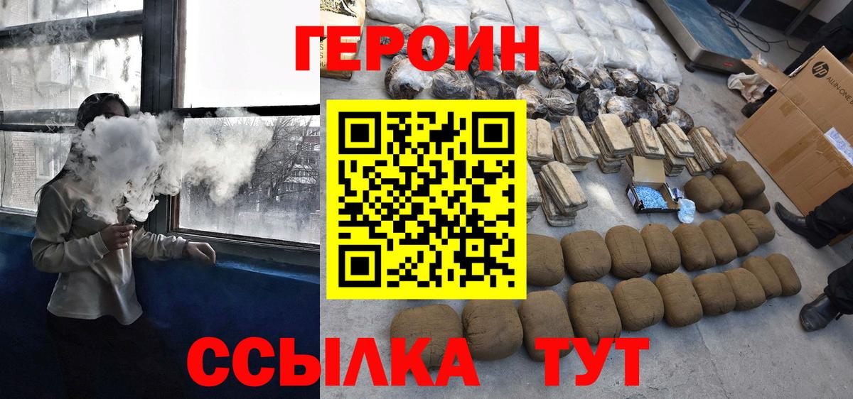 ГЕРОИН герыч Нефтекумск