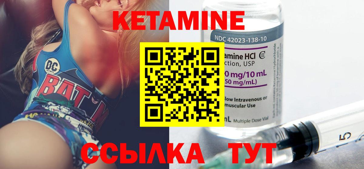 Кетамин ketamine Нефтекумск