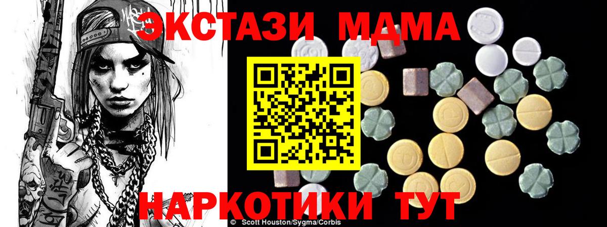 MDMA VHQ  MDMA  Нефтекумск  MDMA crystal  Вход с VPN 
