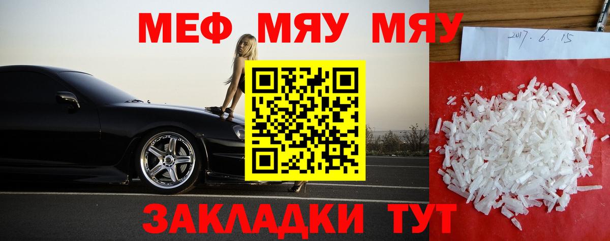МЯУ-МЯУ  MEGA ТОР  Вход с VPN  МЕФ 4 MMC  Нефтекумск  Мефедрон мяу мяу 