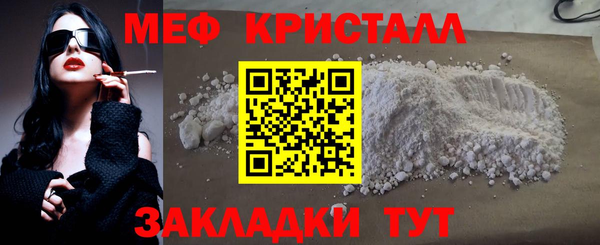 МЕФ  Нефтекумск
