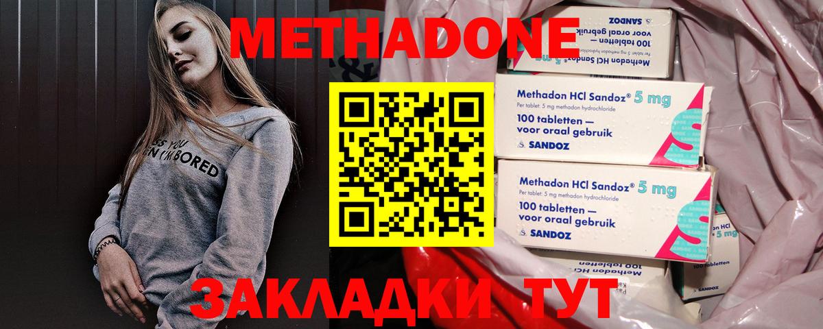 Метадон белоснежный Нефтекумск