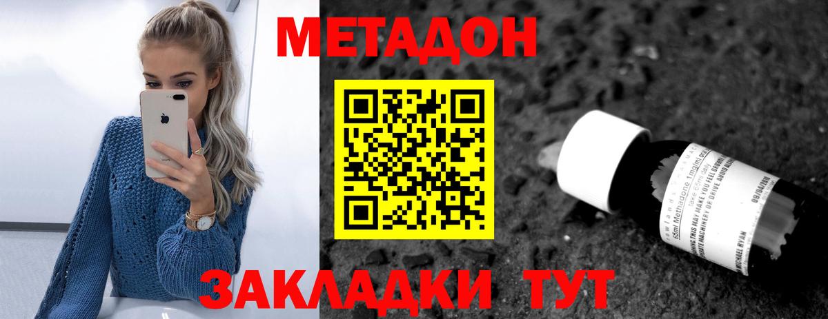 Нефтекумск  Метадон кристалл  Вход с VPN  Метадон VHQ 