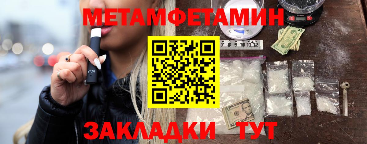 Первитин витя Нефтекумск