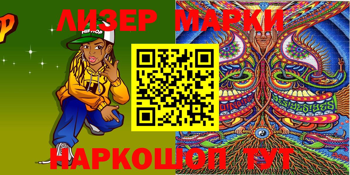 Нефтекумск  Марки NBOMe 1500мкг  Вход с VPN 