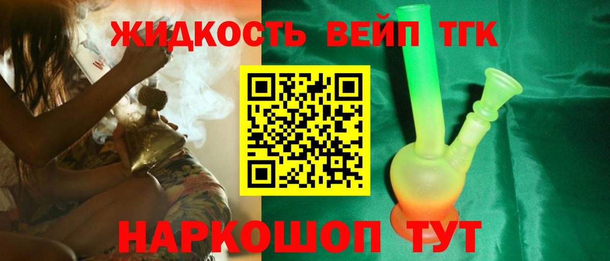 ТГК THC oil  Вход с VPN  Нефтекумск  Дистиллят ТГК жижа 