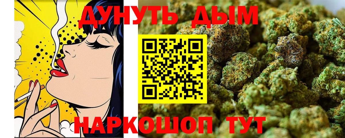 Нефтекумск  МАРИХУАНА White Widow  Вход с VPN  Марихуана семена 