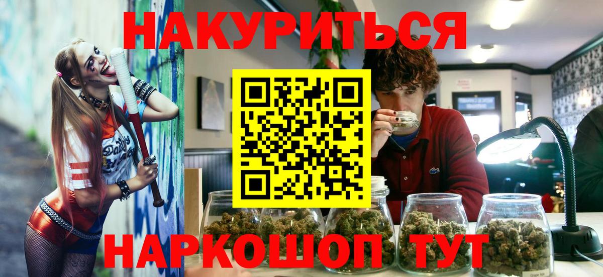 Бошки Шишки Ganja Нефтекумск